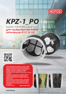 KPZ-1_PO სადენების ხანძარსაწინააღმდეგო ყუთი